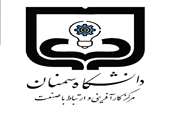 جلسه معرفی مرکز کارآفرینی و ارتباط با صنعت به دانشجویان جدید الورود